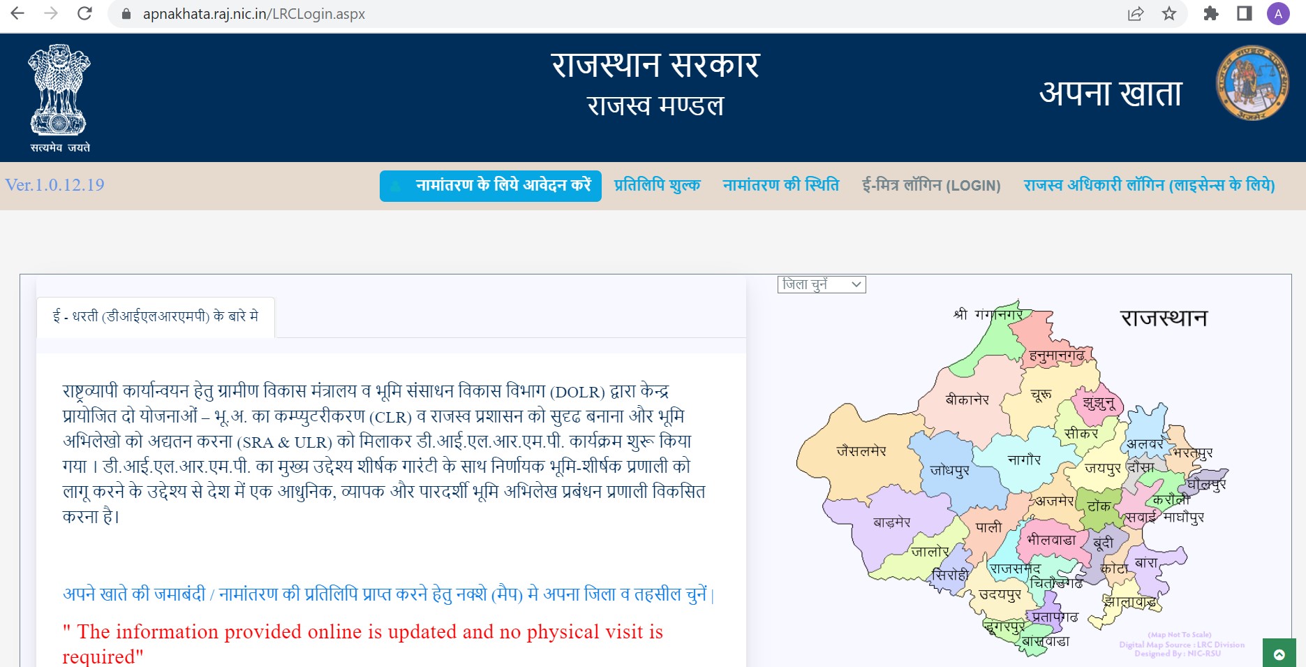 Apna Khata website