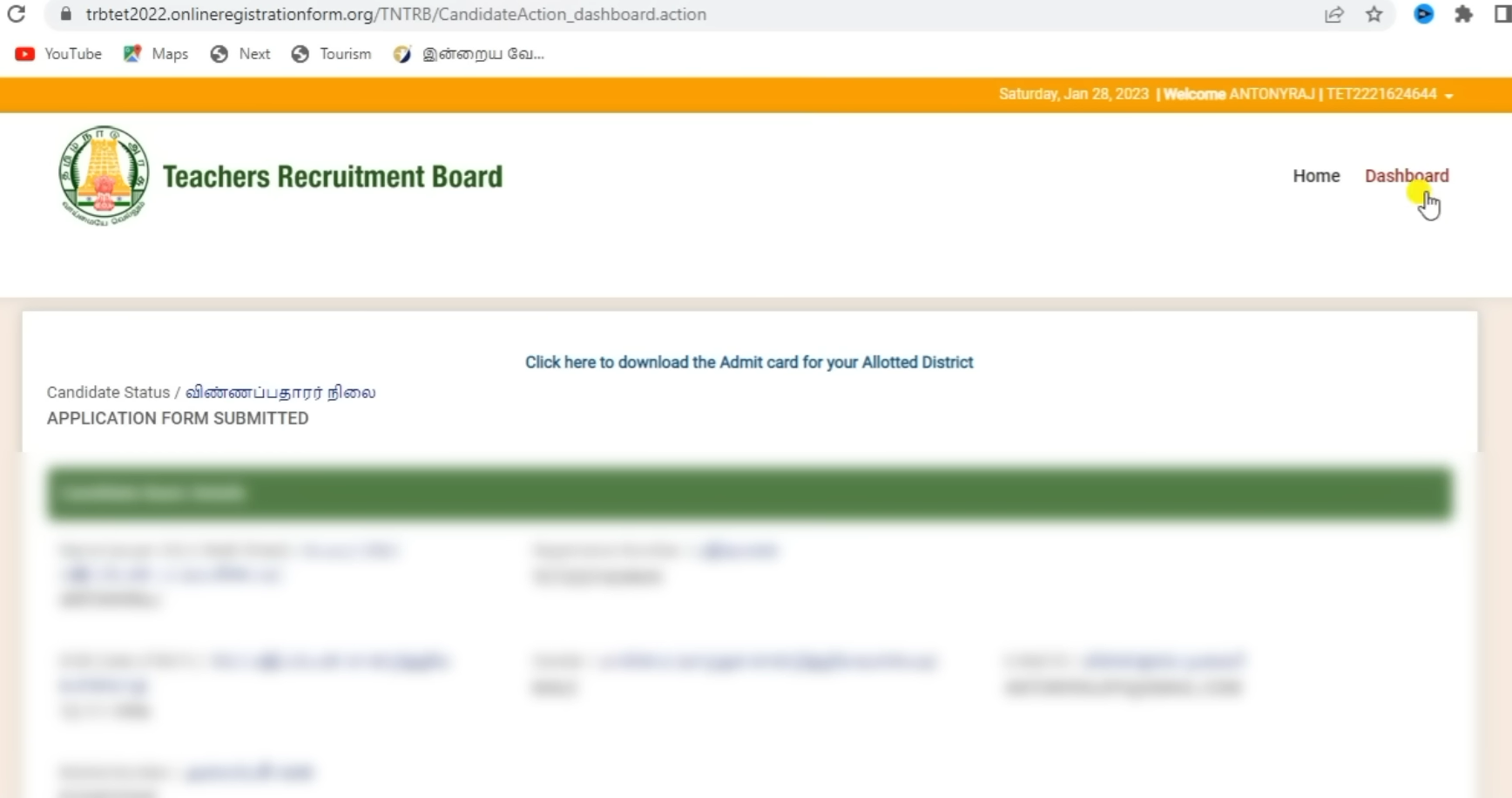 TNTET admit card dashboard