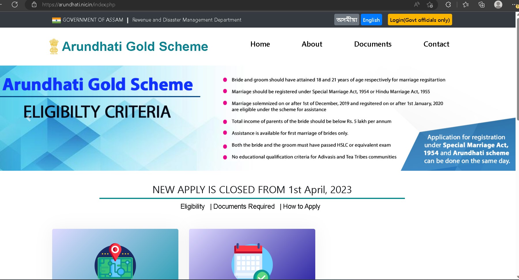 arundhati gold scheme website