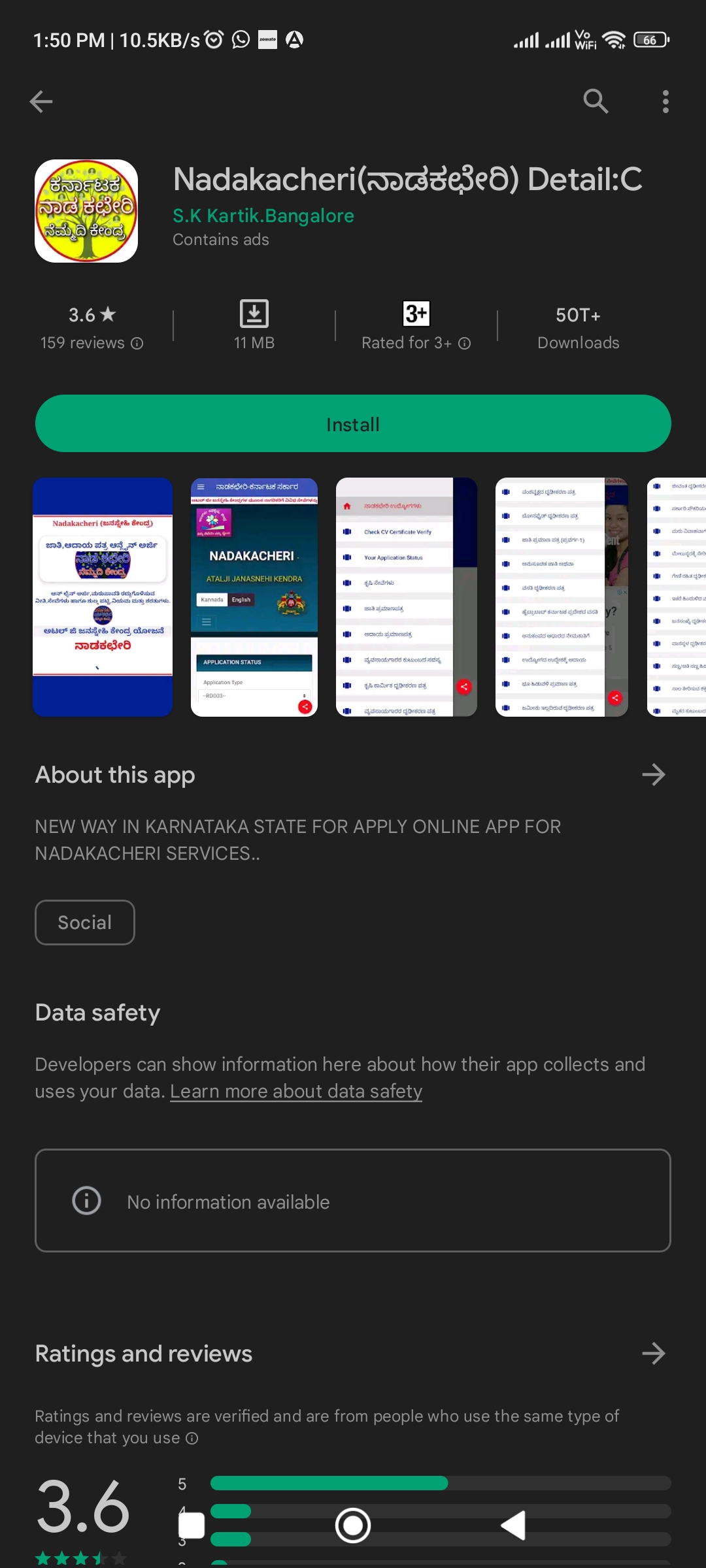 nadakacheri mobile app