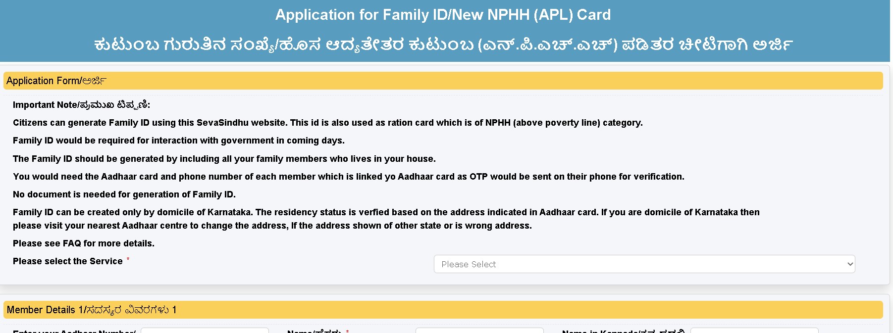 seva sindhu ration card application