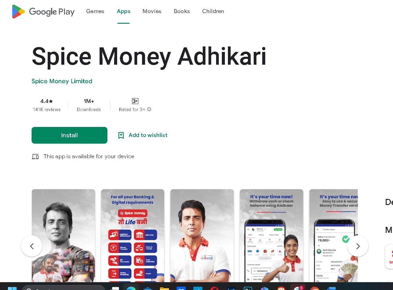  adhikari app download