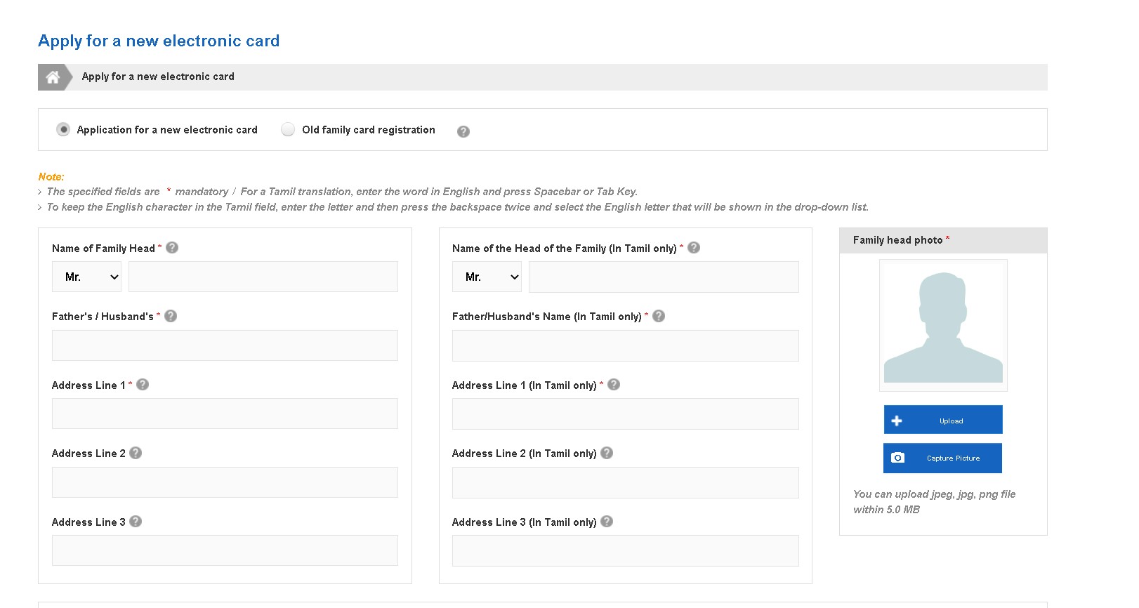 tnpds electronic card application 