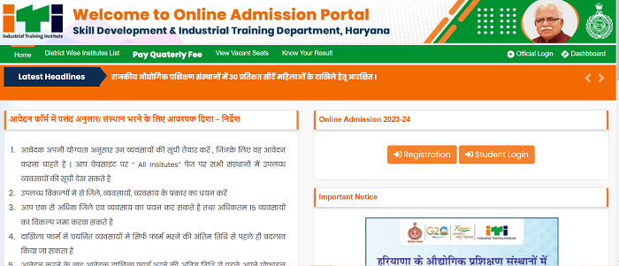 ITI Admission Portal