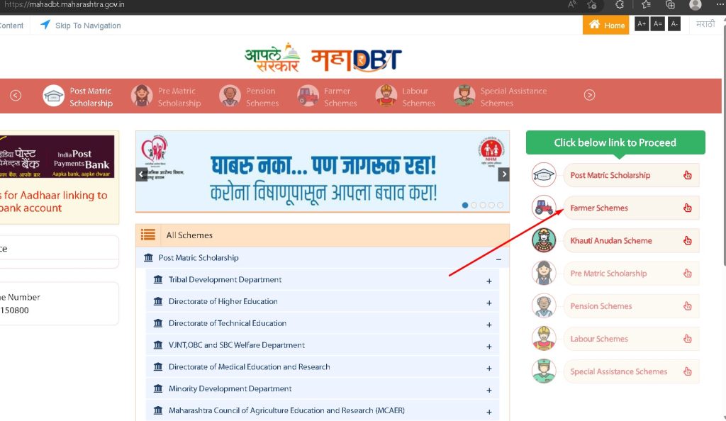 MahaDBT Farmers - How To Register On Portal & Login To Get Benefits