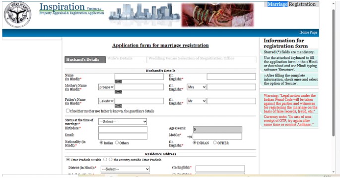 How To Apply For Marriage Registration On IGRSUP.Gov.In Portal?