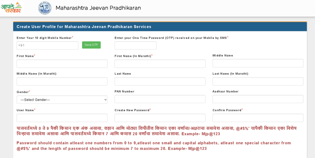 create user profile jeevan pradhikaran 