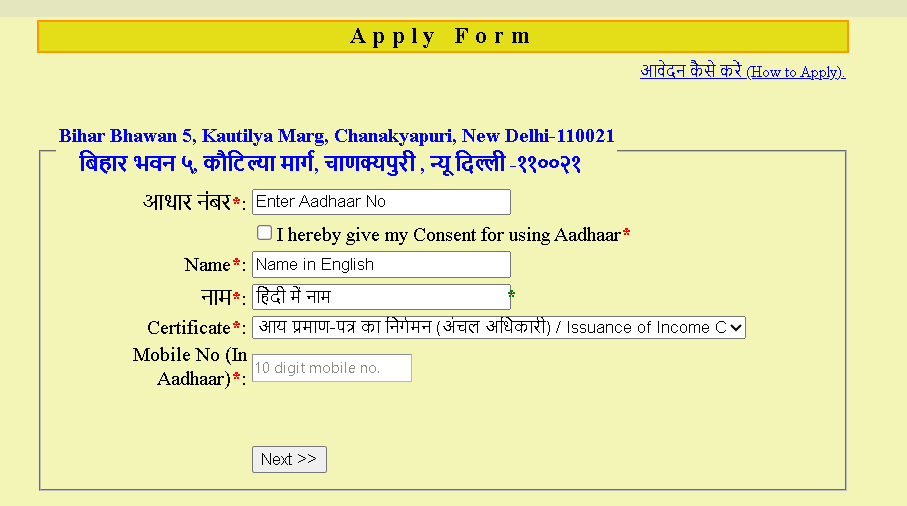 application form bihar bhawan rtps 