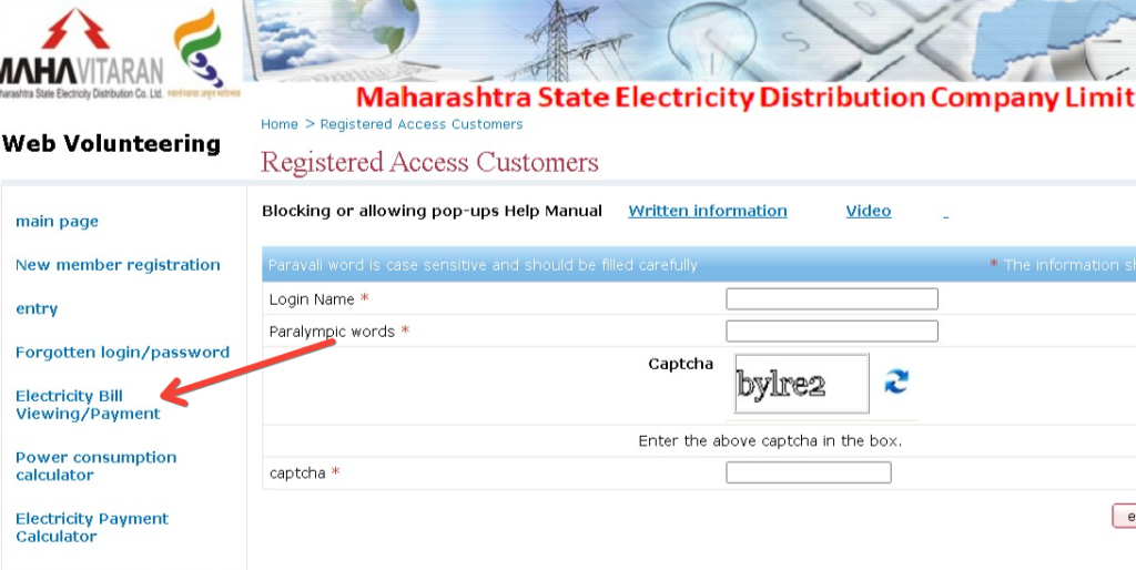 mahavitaran wesbite electricity bill payment