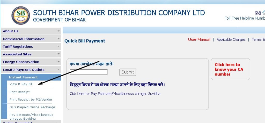 sbpdcl website instant bill payment