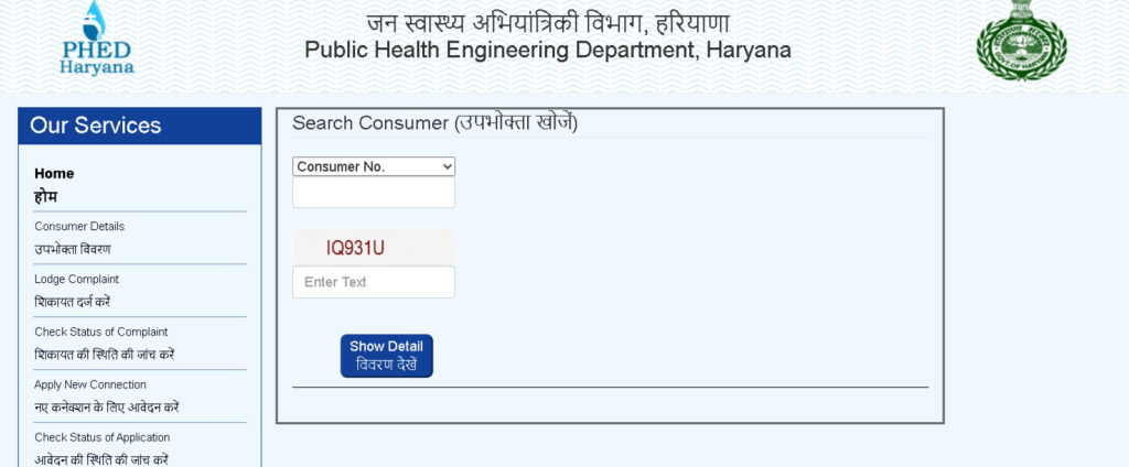 Consumer number details phed haryana